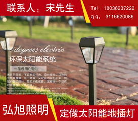 太陽能LED草坪燈全攻略 廠家、品牌、采購與批發(fā)指南